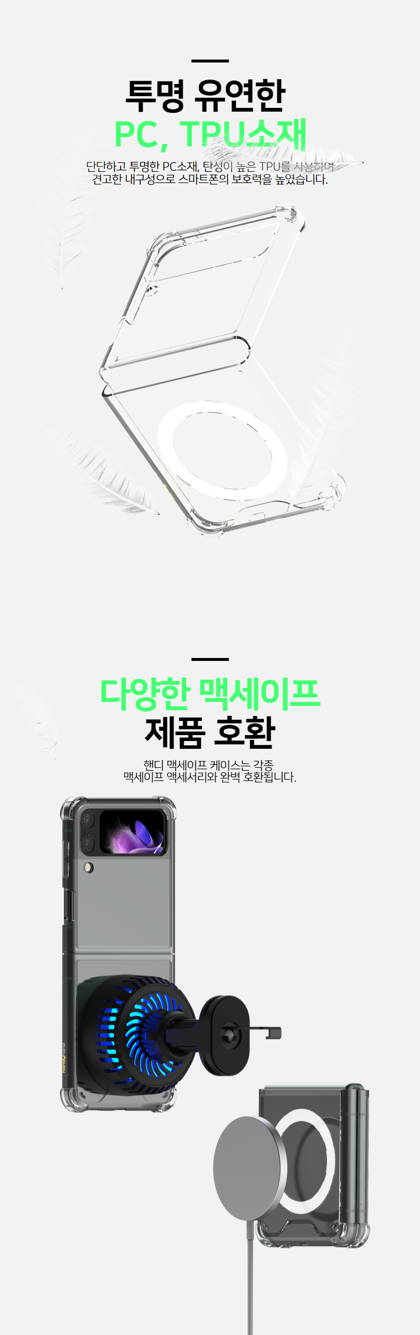 핸디핸드 갤럭시 Z플립3 핸디스킨 플러스 맥세이프 투명 케이스 상세 이미지 5