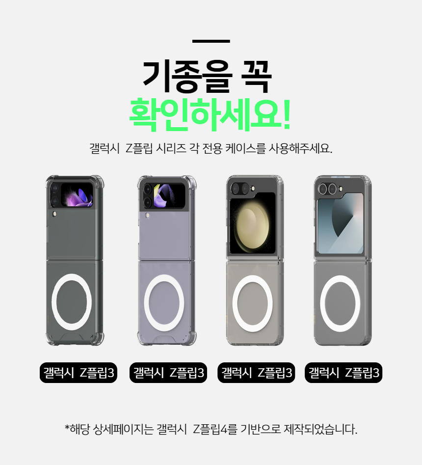 핸디핸드 갤럭시 Z플립4 핸디스킨 플러스 맥세이프 투명 케이스 상세 이미지 3