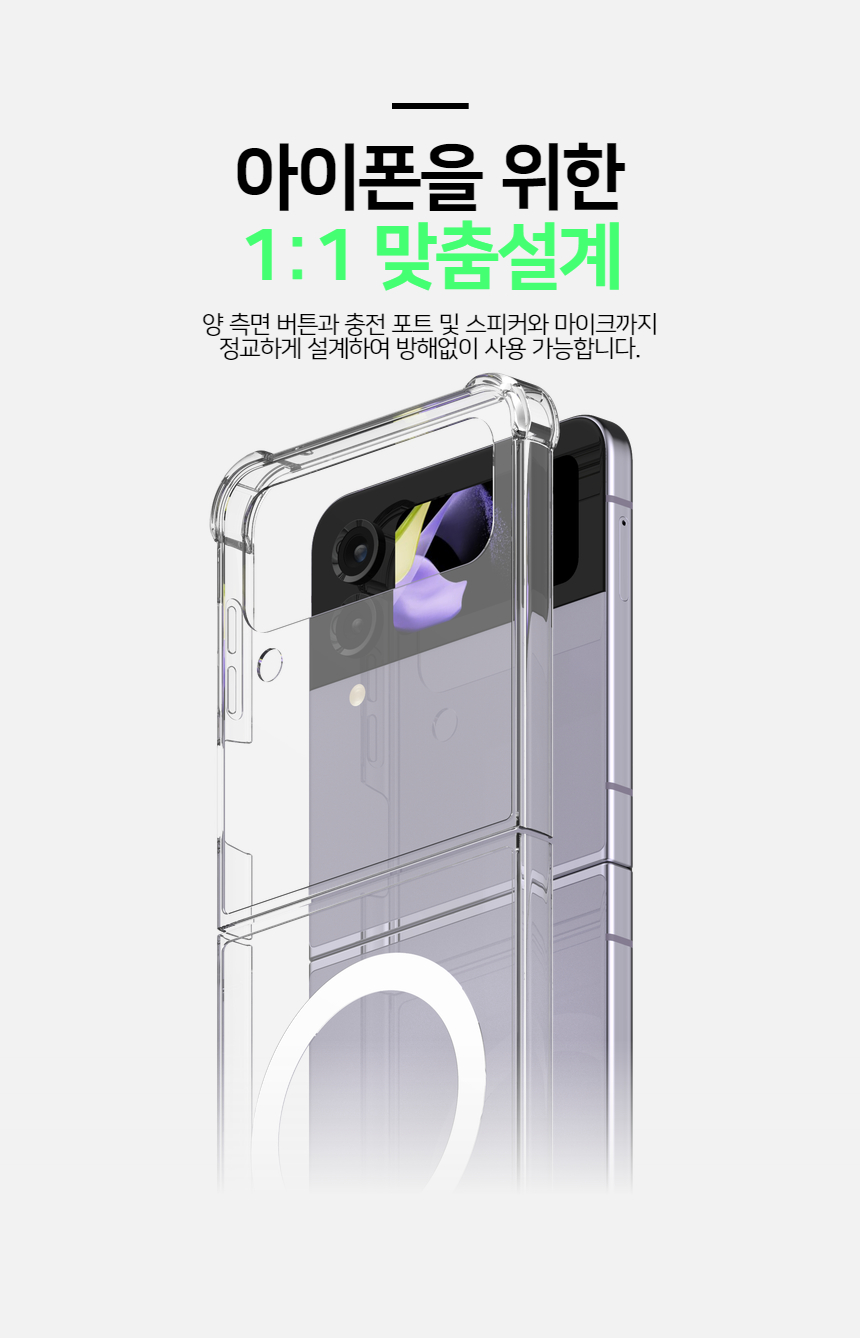 핸디핸드 갤럭시 Z플립4 핸디스킨 플러스 맥세이프 투명 케이스 상세 이미지 7