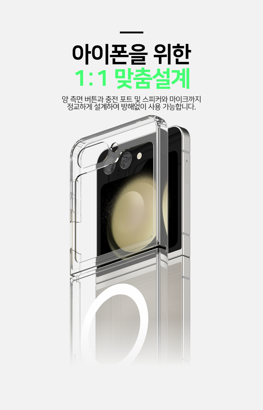 핸디핸드 갤럭시 Z플립5 핸디스킨 플러스 맥세이프 투명 케이스 상세 이미지 5