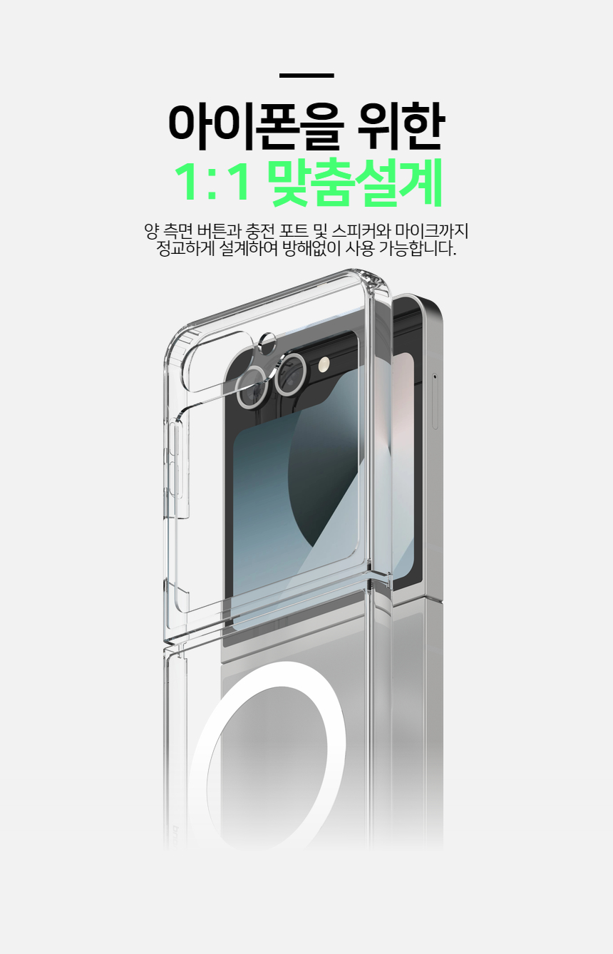 핸디핸드 갤럭시 Z플립6 핸디스킨 플러스 맥세이프 투명 케이스 상세 이미지 7