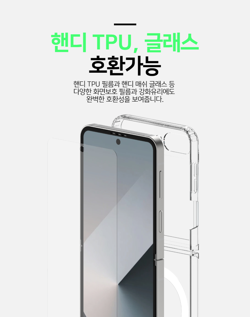 핸디핸드 갤럭시 Z플립6 핸디스킨 플러스 맥세이프 투명 케이스 상세 이미지 11