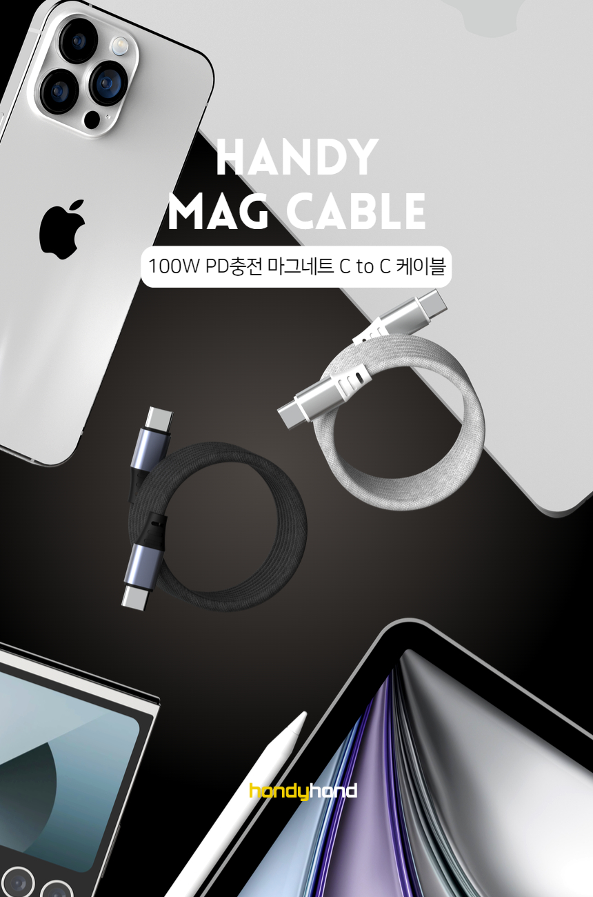 핸디 MAG 꼬임방지 100W PD/PPS C-C 1m 케이블 상세 이미지 2