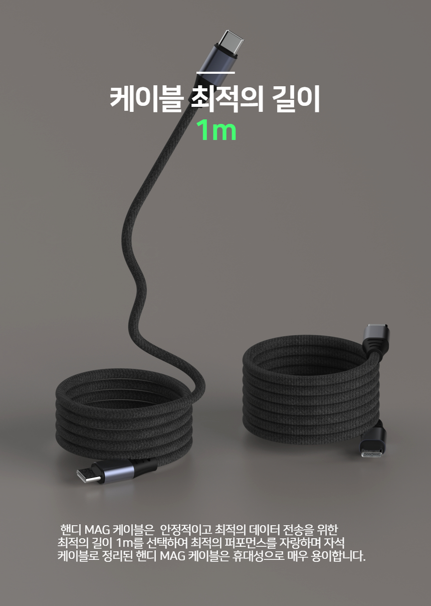 핸디 MAG 꼬임방지 100W PD/PPS C-C 1m 케이블 상세 이미지 6