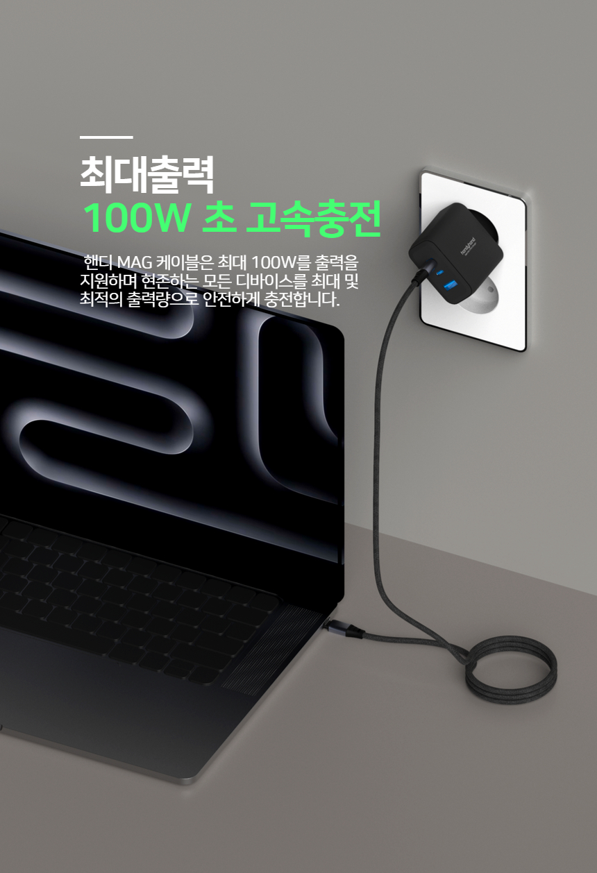 핸디 MAG 꼬임방지 100W PD/PPS C-C 1m 케이블 상세 이미지 7