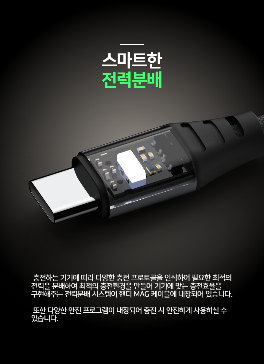 핸디 MAG 꼬임방지 100W PD/PPS C-C 1m 케이블 상세 이미지 9