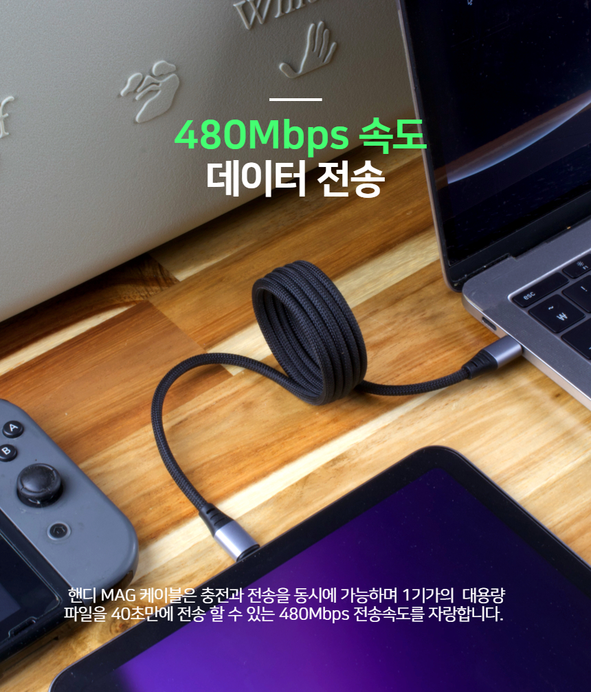 핸디 MAG 꼬임방지 100W PD/PPS C-C 1m 케이블 상세 이미지 14