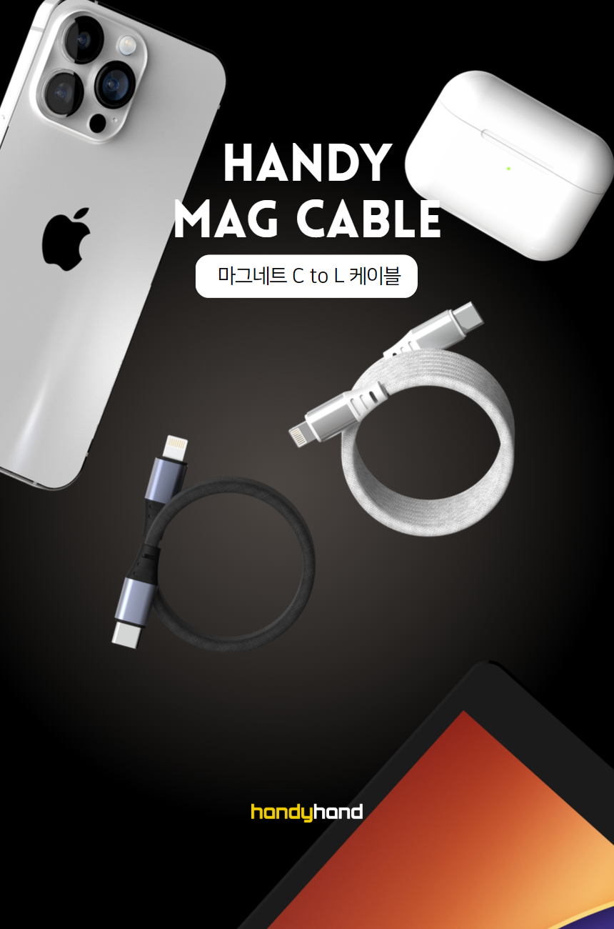 핸디 MAG 꼬임방지 애플전용 C-L 1m 케이블 상세 이미지 2