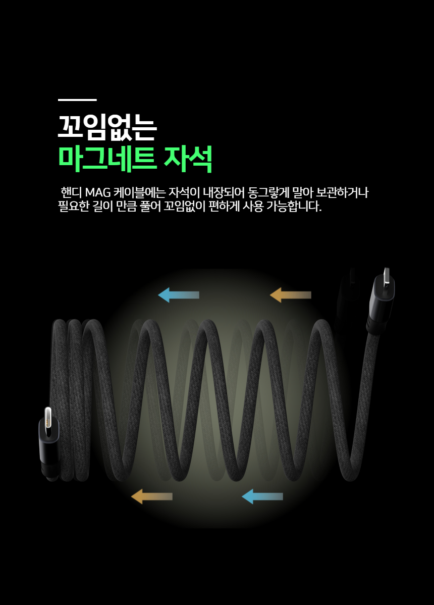 핸디 MAG 꼬임방지 애플전용 C-L 1m 케이블 상세 이미지 5