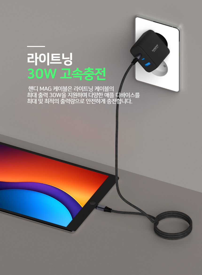 핸디 MAG 꼬임방지 애플전용 C-L 1m 케이블 상세 이미지 8