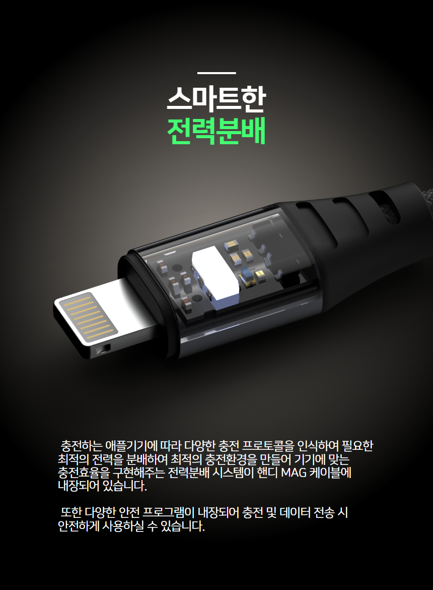 핸디 MAG 꼬임방지 애플전용 C-L 1m 케이블 상세 이미지 11