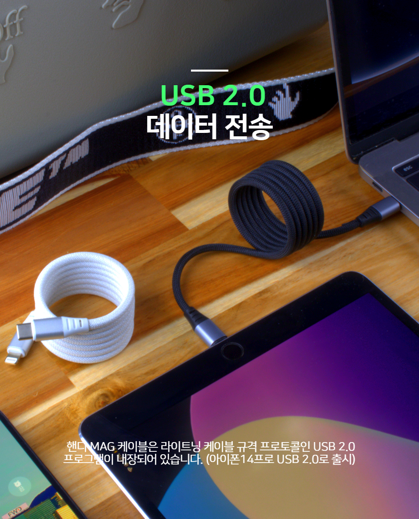 핸디 MAG 꼬임방지 애플전용 C-L 1m 케이블 상세 이미지 13