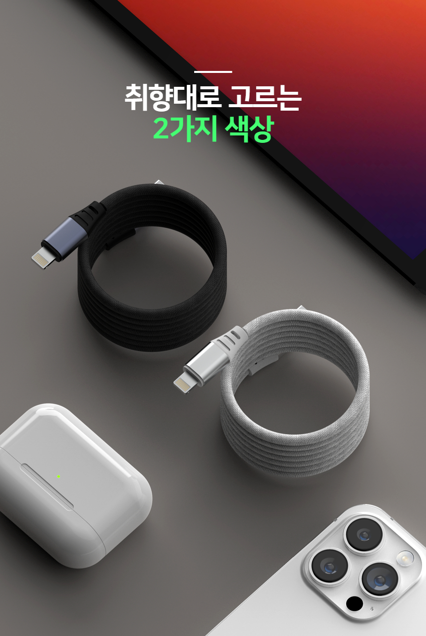 핸디 MAG 꼬임방지 애플전용 C-L 1m 케이블 상세 이미지 17