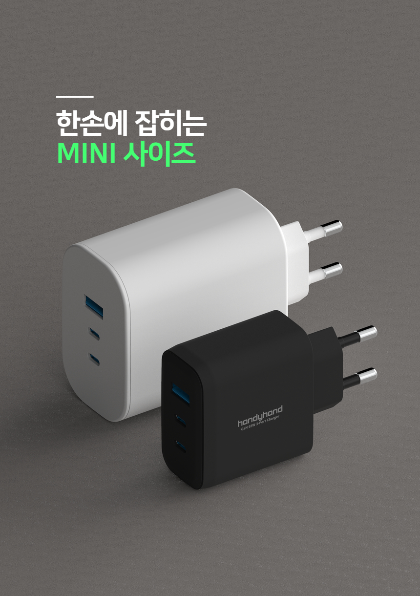 핸디핸드 핸디차져 65W GaN PD/PPS 초 고속 충전기 상세 이미지 4