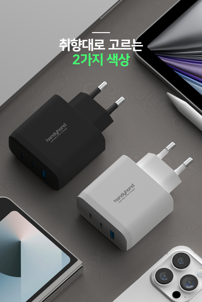 핸디핸드 핸디차져 65W GaN PD/PPS 초 고속 충전기 상세 이미지 19