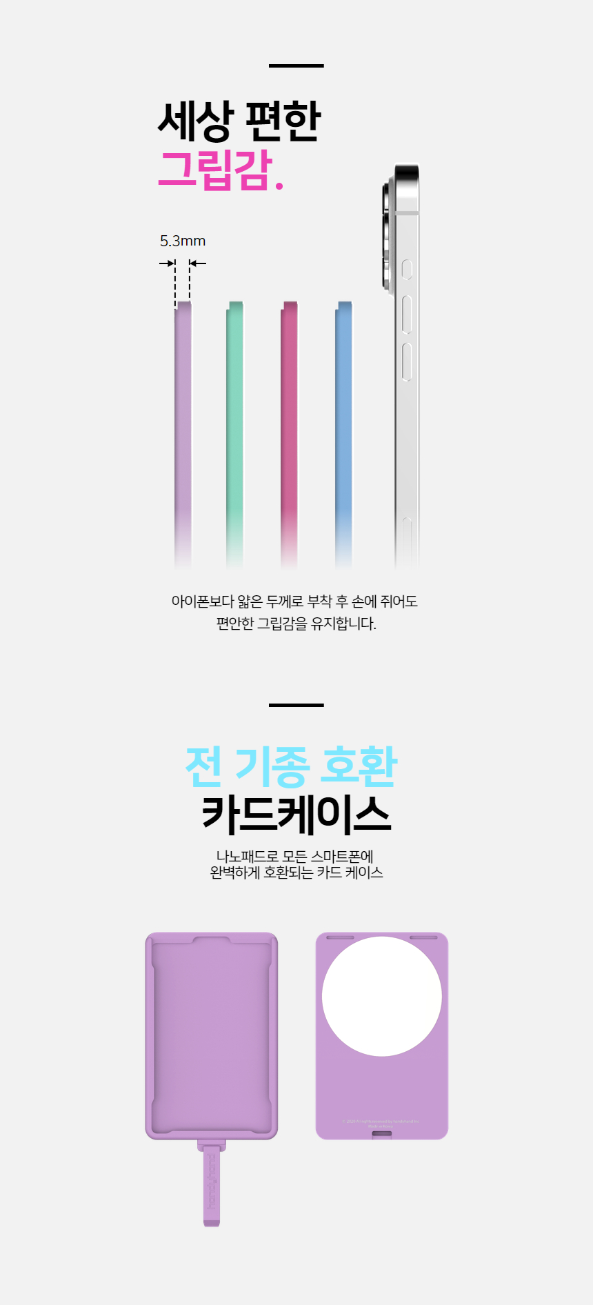 핸디핸드 나노패드 핸디포켓 파스텔 핸드폰 카드 지갑 파우치 케이스 상세 이미지 5