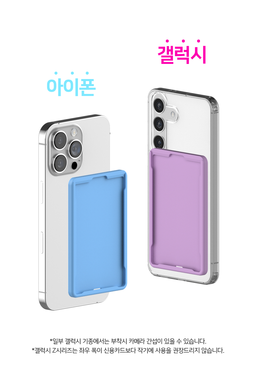 핸디핸드 나노패드 핸디포켓 파스텔 핸드폰 카드 지갑 파우치 케이스 상세 이미지 9