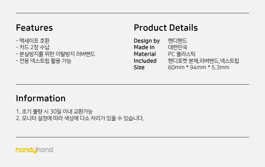 핸디핸드 나노패드 핸디포켓 파스텔 핸드폰 카드 지갑 파우치 케이스 상세 이미지 23