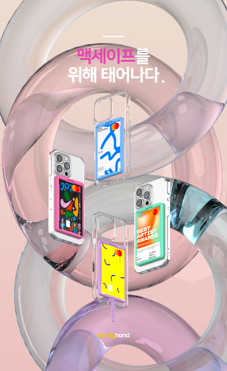 핸디핸드 맥세이프 핸디포켓 파스텔 핸드폰 카드 지갑 파우치 케이스 상세 이미지 3