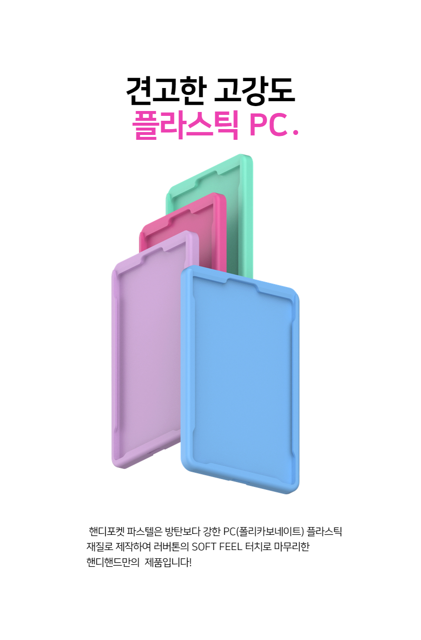 핸디핸드 맥세이프 핸디포켓 파스텔 핸드폰 카드 지갑 파우치 케이스 상세 이미지 4