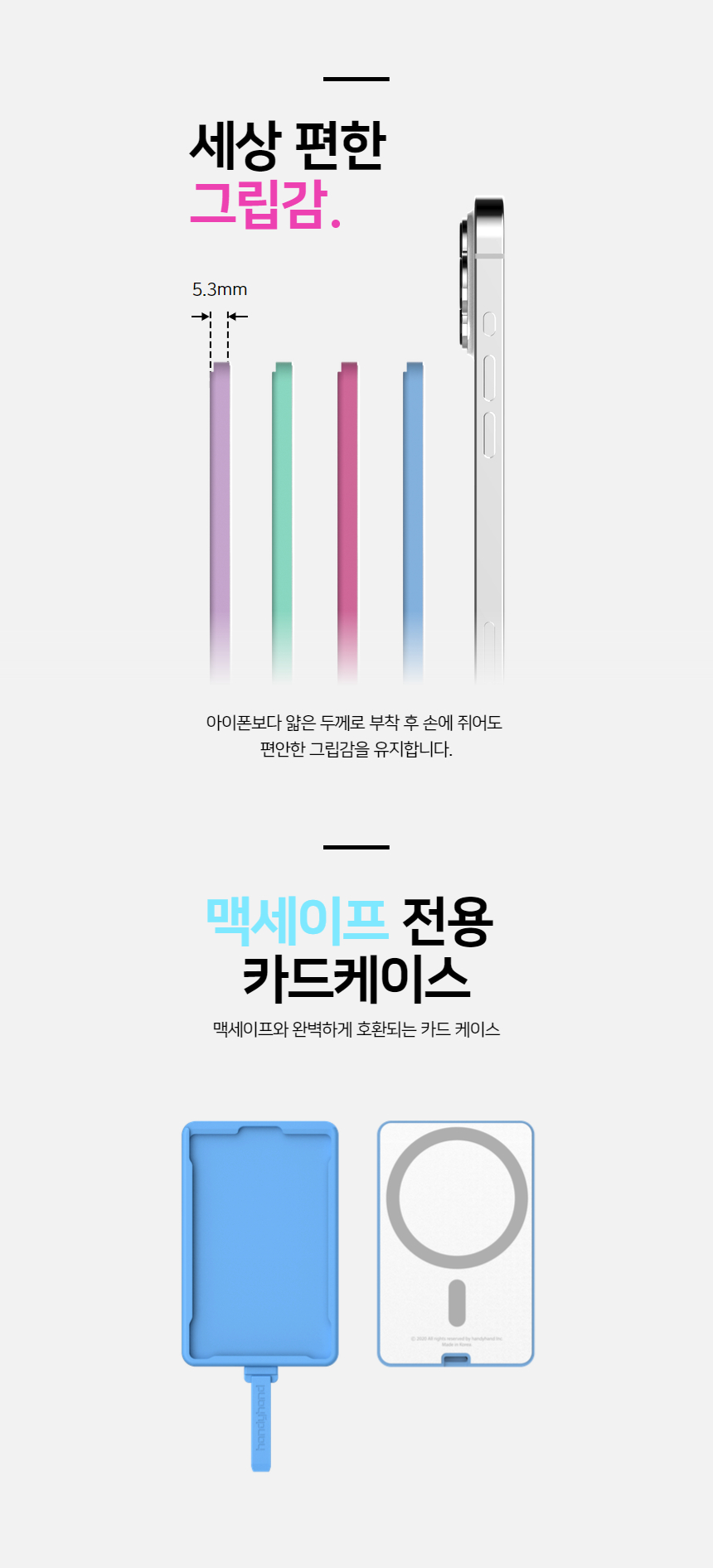 핸디핸드 맥세이프 핸디포켓 파스텔 핸드폰 카드 지갑 파우치 케이스 상세 이미지 5