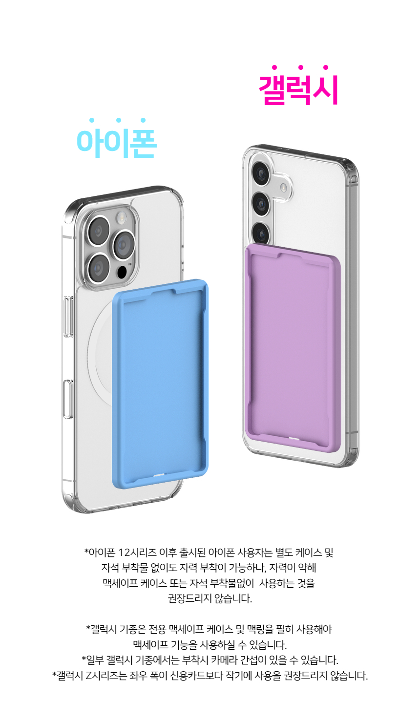 핸디핸드 맥세이프 핸디포켓 파스텔 핸드폰 카드 지갑 파우치 케이스 상세 이미지 7