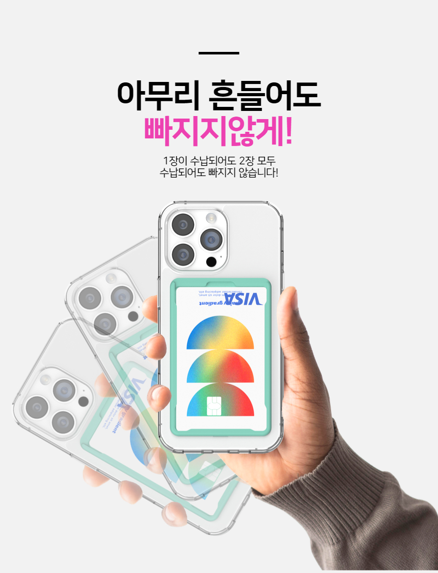 핸디핸드 맥세이프 핸디포켓 파스텔 핸드폰 카드 지갑 파우치 케이스 상세 이미지 10