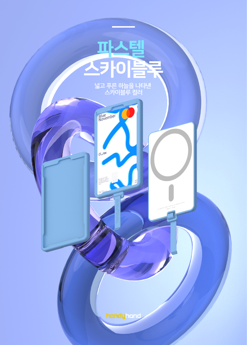 핸디핸드 맥세이프 핸디포켓 파스텔 핸드폰 카드 지갑 파우치 케이스 상세 이미지 15