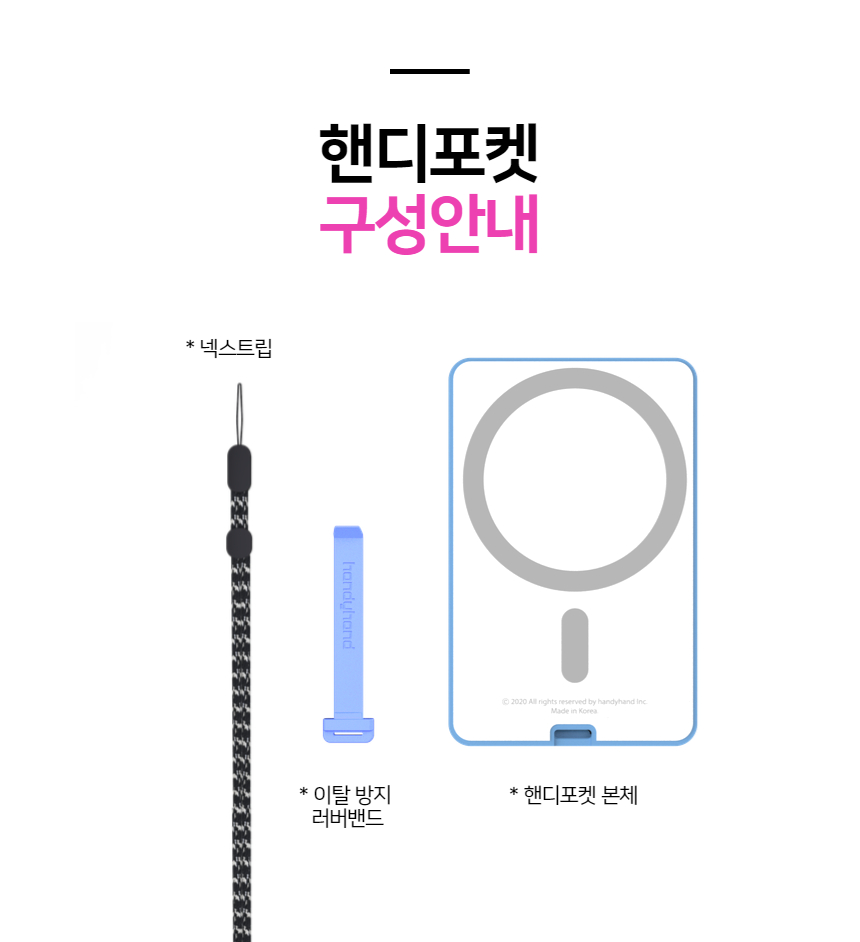 핸디핸드 맥세이프 핸디포켓 파스텔 핸드폰 카드 지갑 파우치 케이스 상세 이미지 19