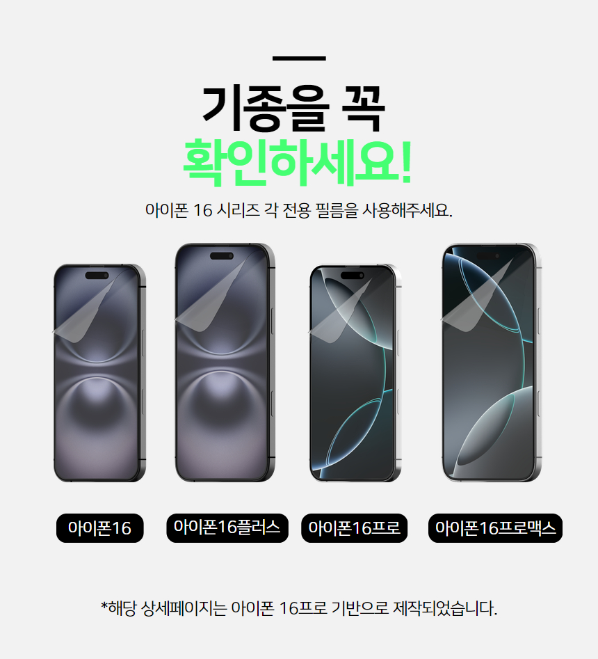 핸디핸드 아이폰16프로맥스 풀커버 TPU 자가복원 액정보호필름 2매 상세 이미지 3