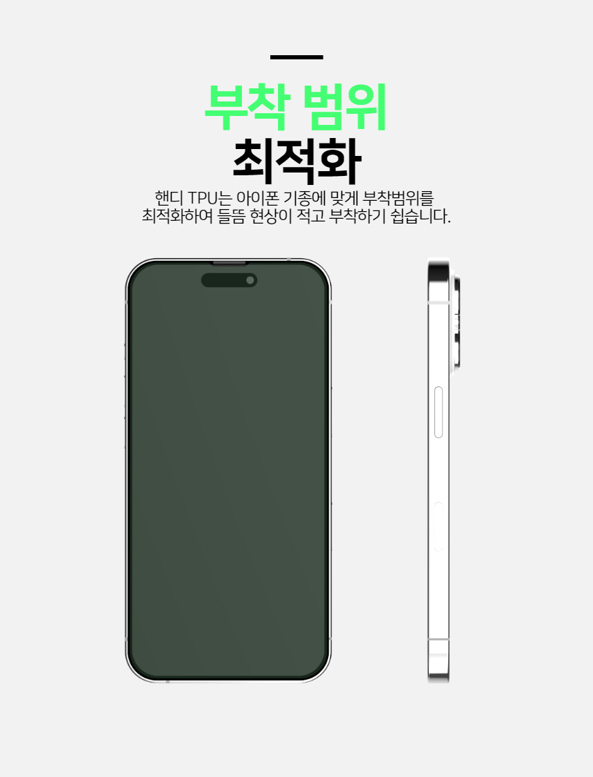 핸디핸드 아이폰16프로맥스 풀커버 TPU 자가복원 액정보호필름 2매 상세 이미지 6