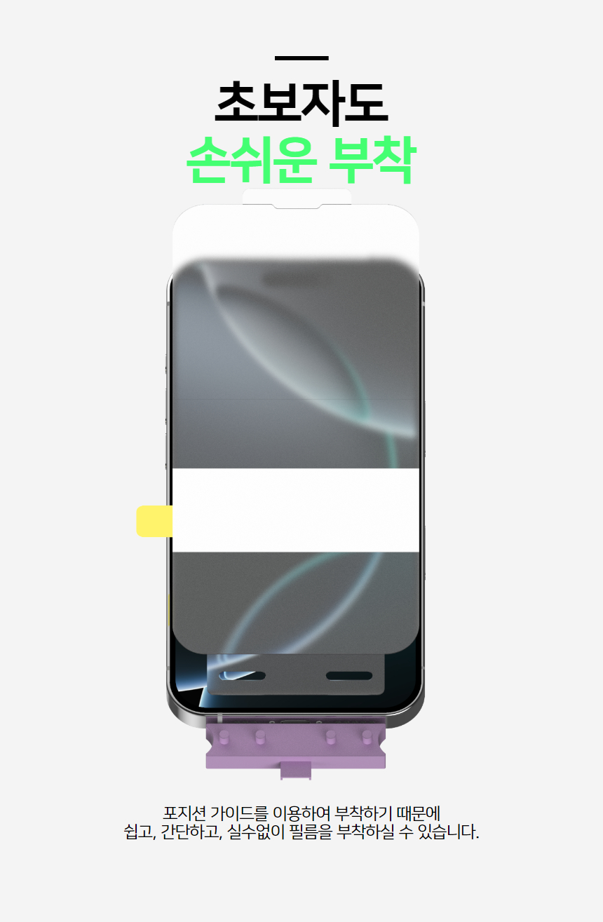 핸디핸드 아이폰16프로맥스 풀커버 TPU 자가복원 액정보호필름 2매 상세 이미지 9