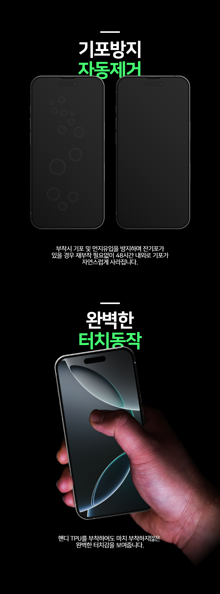 핸디핸드 아이폰16프로맥스 풀커버 TPU 자가복원 액정보호필름 2매 상세 이미지 10