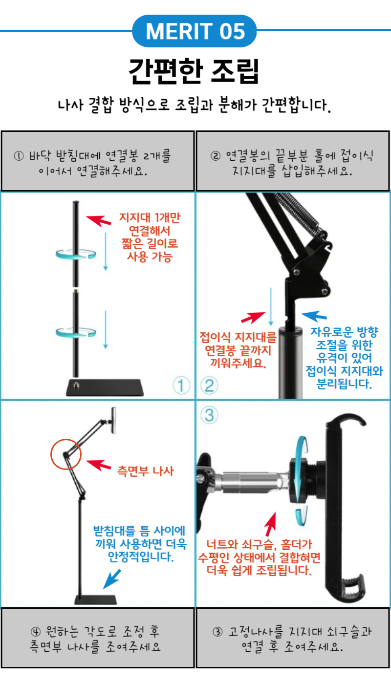 %ED%83%9C%EB%B8%94%EB%A6%BF%20%EA%B1%B0%EC%B9%98%EB%8C%80%20%EC%83%81%EC%84%B8%207.jpg