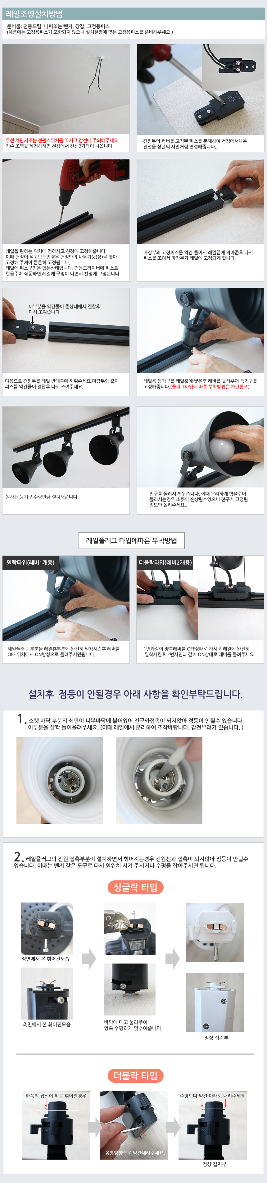 플랜룩스 코인 레일조명 레일등 세트 LED볼전구 - 플랜룩스