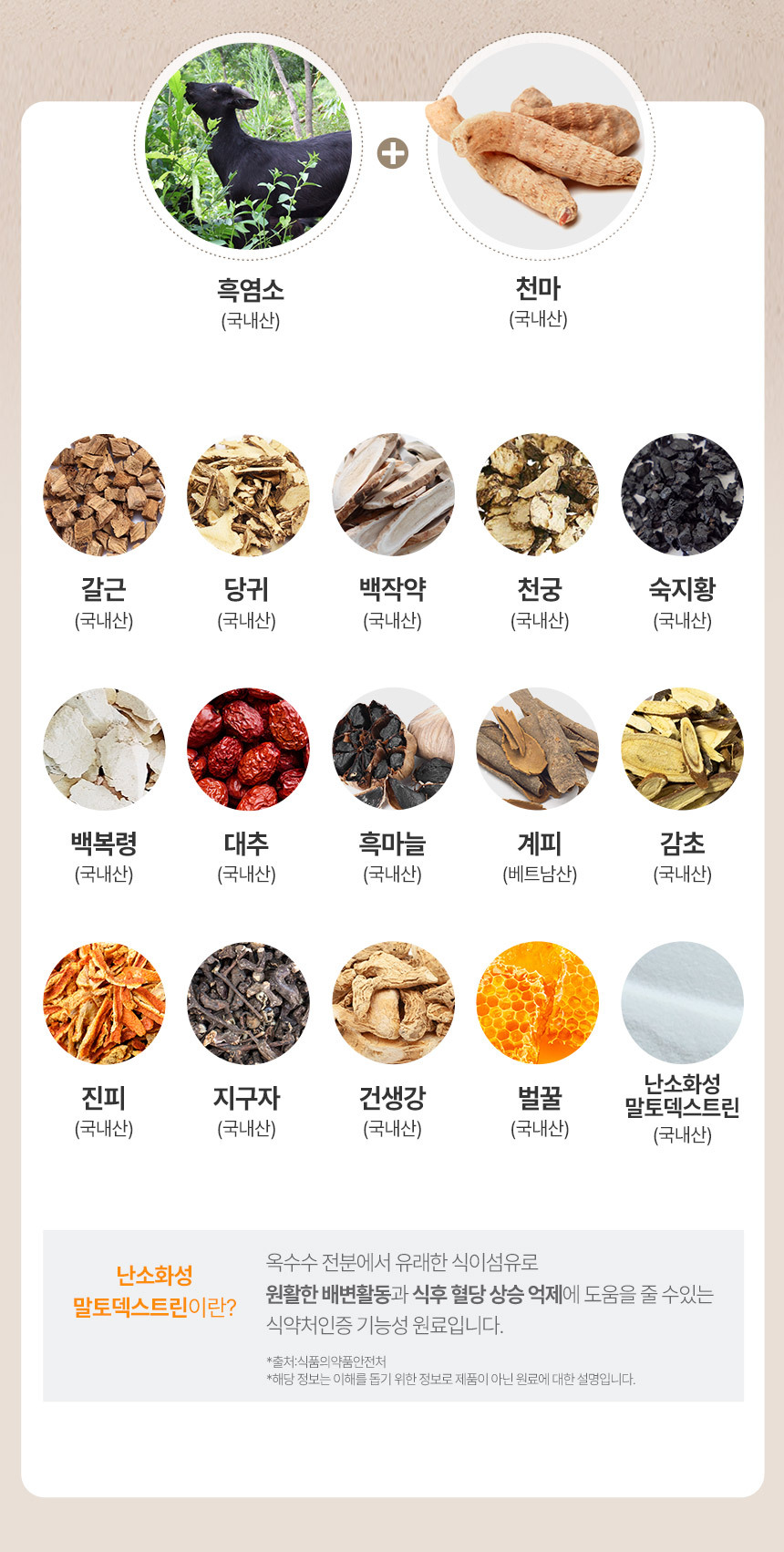 맛있는 흑염소스틱 덜쓴맛 흑염소진액