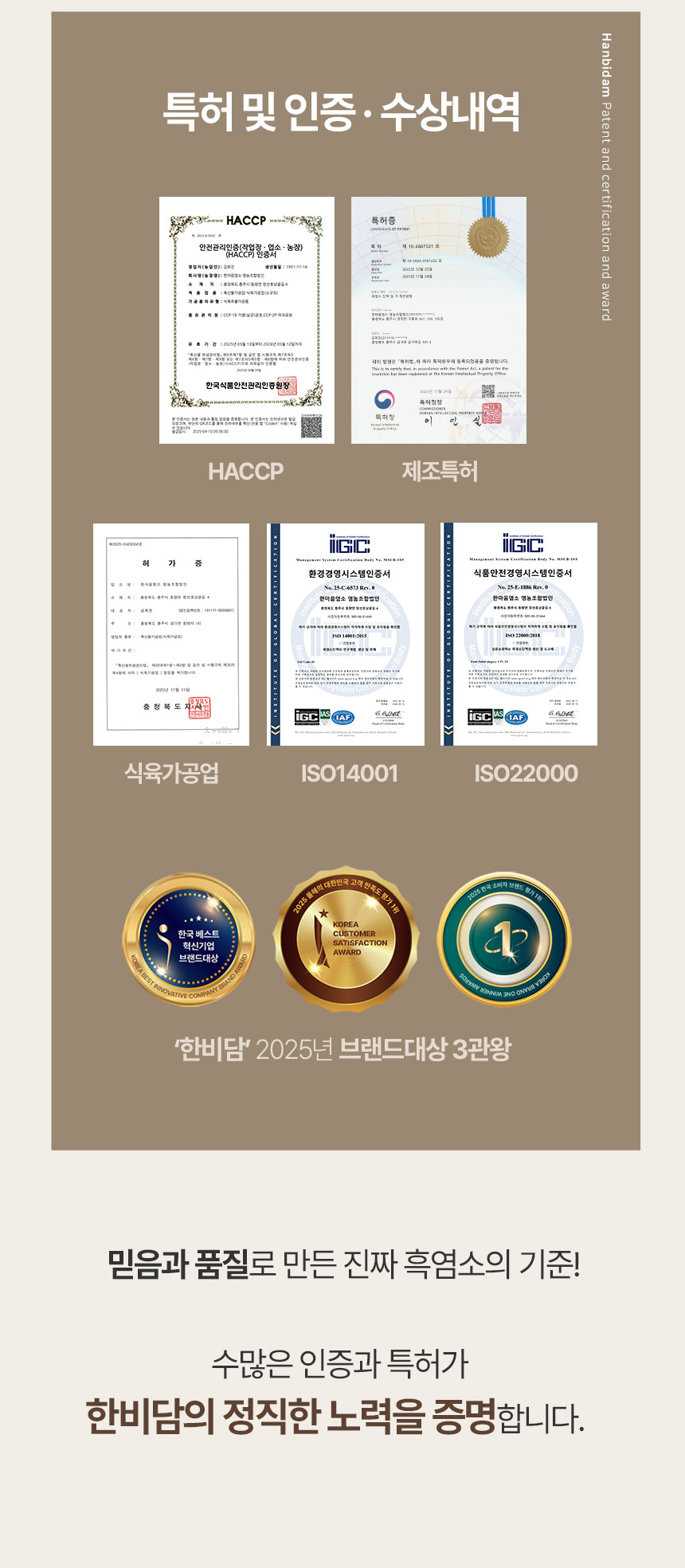 HACCP 인증 흑염소 제조시설 한비담 흑염소스틱