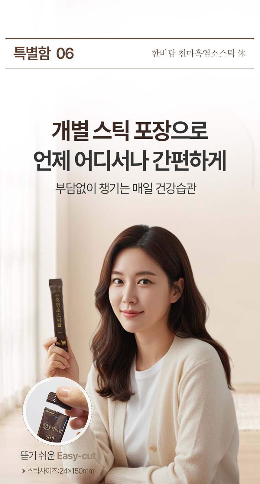 한비담 흑염소스틱 15g 30포 구성