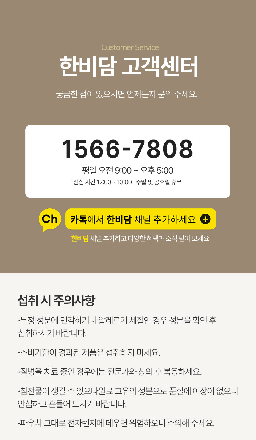 한비담 흑염소스틱 흑염소 맛 개선 덜쓴 흑염소