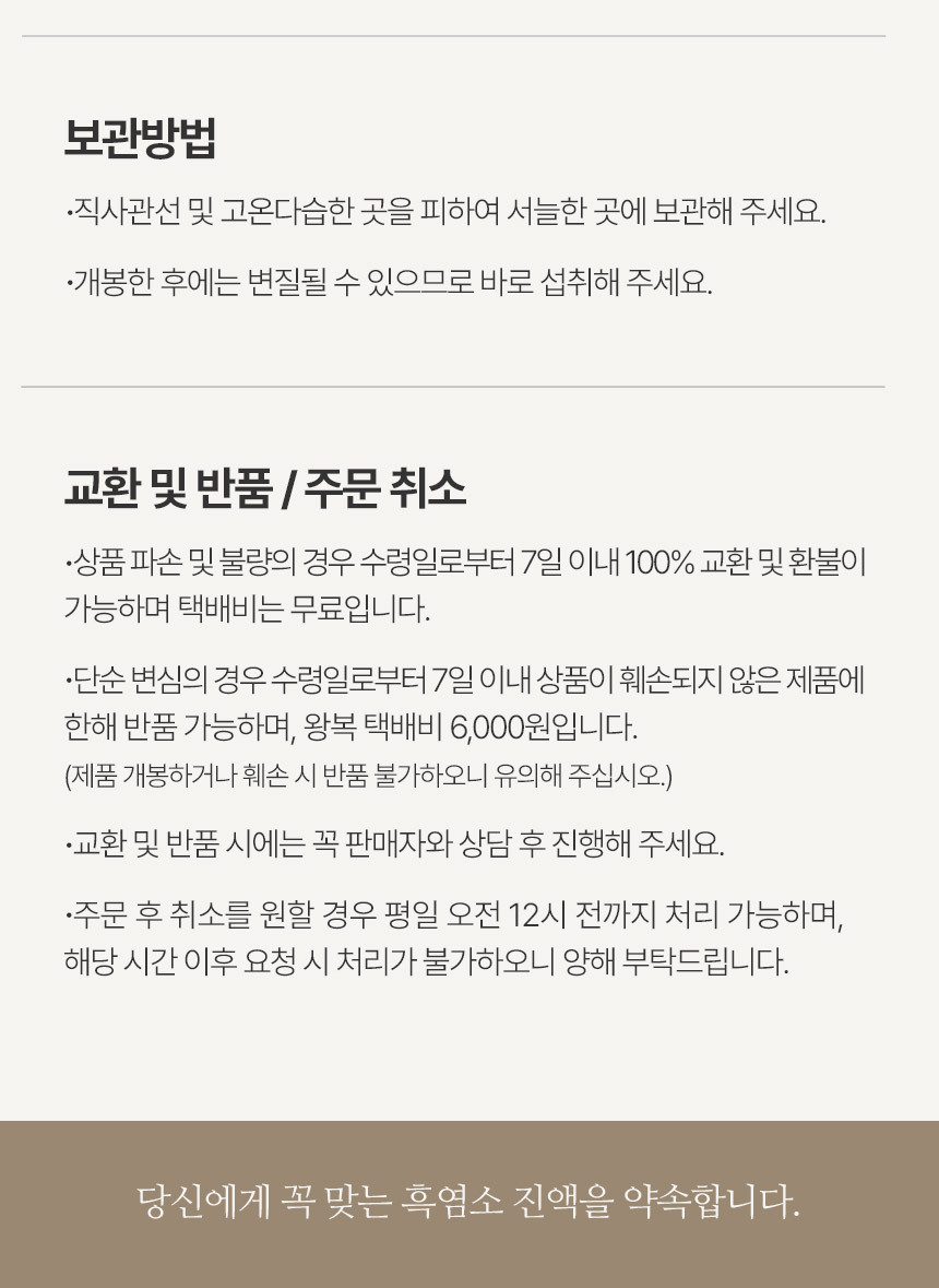 한비담 흑염소스틱 흑염소진액 효능 건강즙 추천