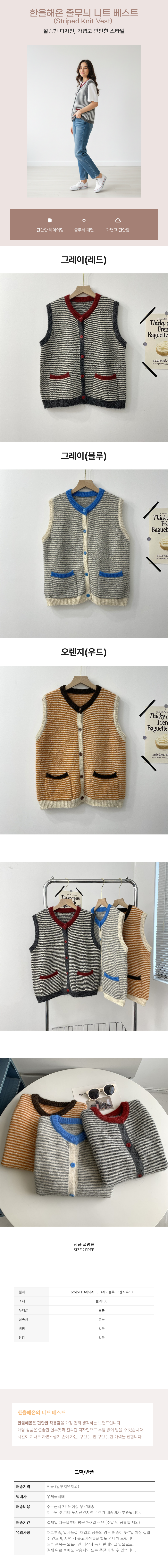 Vest2%20page.png
