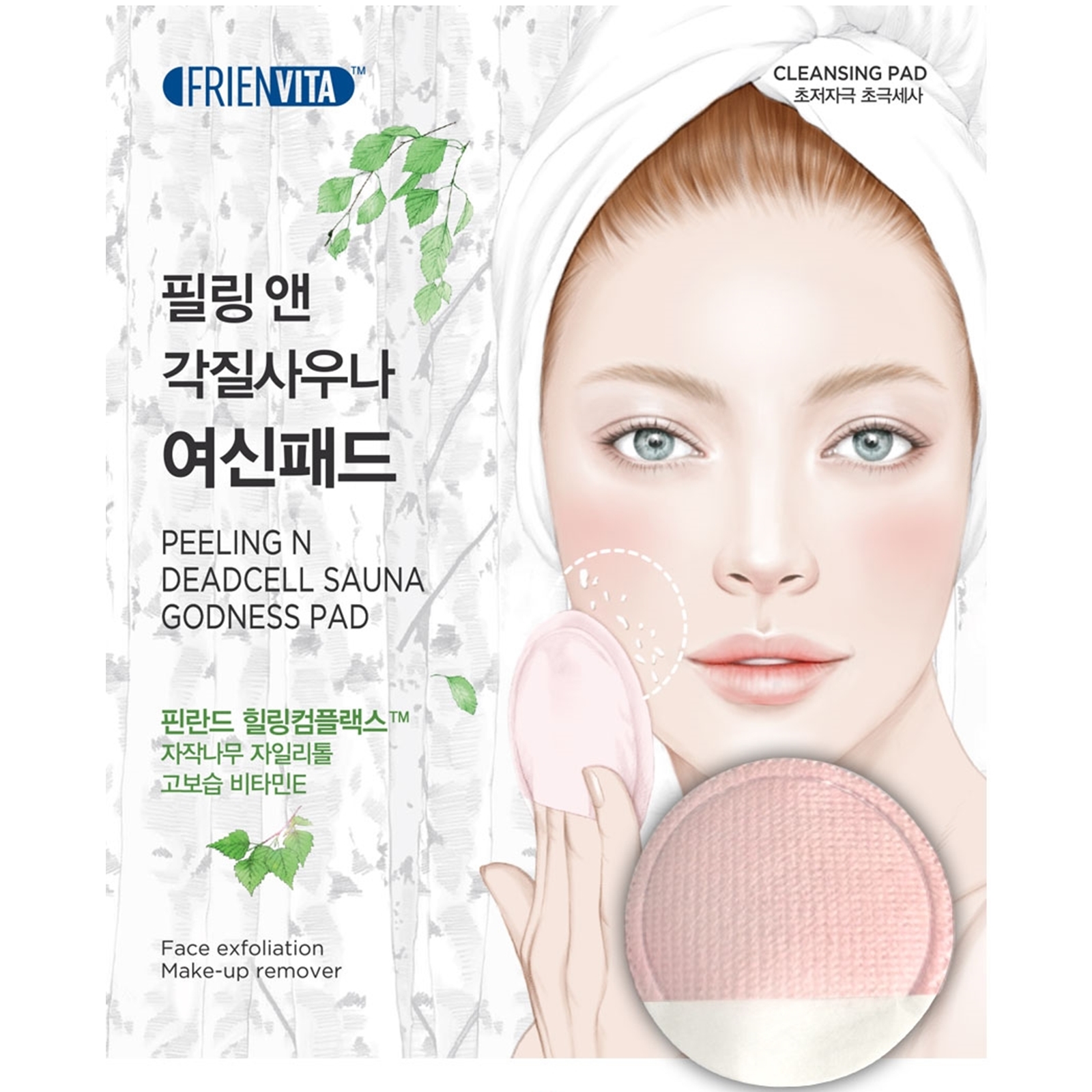 Frienvita Peeling N Deadcell Sauna Godness Pad 7g X 5pcs Ebay