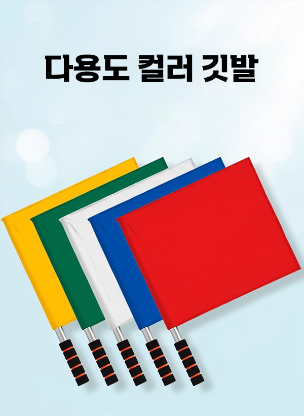 %EC%BB%AC%EB%9F%AC%EA%B9%83%EB%B0%9C01.png