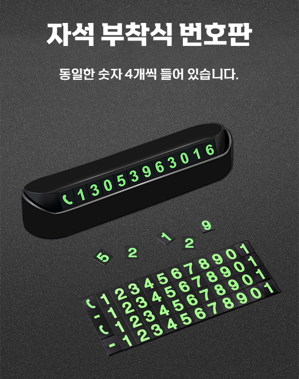 %EC%A3%BC%EC%B0%A8%EB%B2%88%ED%98%B8%ED%8C%9002.png
