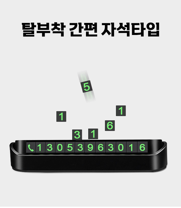 %EC%A3%BC%EC%B0%A8%EB%B2%88%ED%98%B8%ED%8C%9003.png