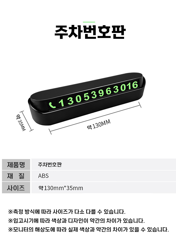 %EC%A3%BC%EC%B0%A8%EB%B2%88%ED%98%B8%ED%8C%9005.png