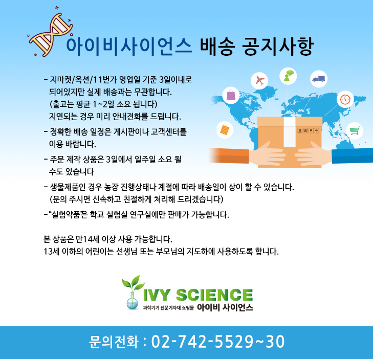 란돌트 시계 반응 4인2회실험 란돌트 시계 반응 4인2회실험