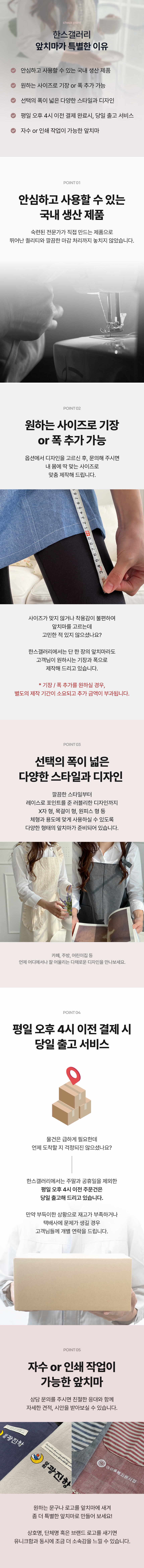 한스갤러리 어린이집 앞치마 신혼 집들이 선물 카페 보육 교사 선생 상세 이미지 2