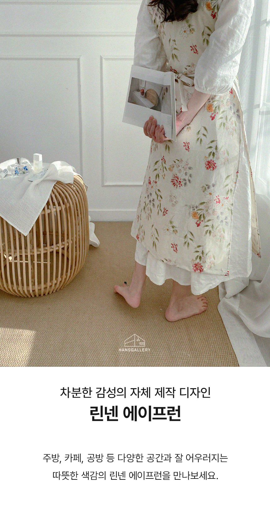 한스갤러리 플로리스트 린넨 앞치마 카페 공방 꽃집 원피스 앞치마 상세 이미지 2