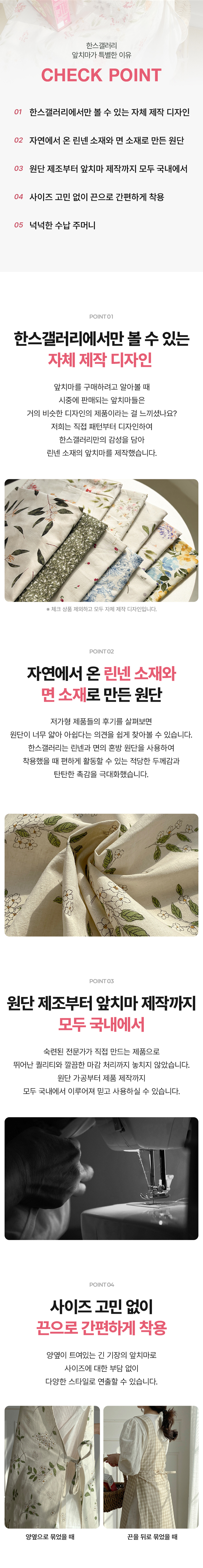 한스갤러리 플로리스트 린넨 앞치마 카페 공방 꽃집 원피스 앞치마 상세 이미지 3